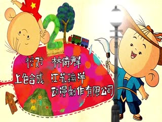 大耳朵图图第四季