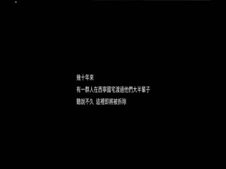 西宁国宅