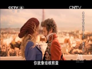 拿破仑难过美人关