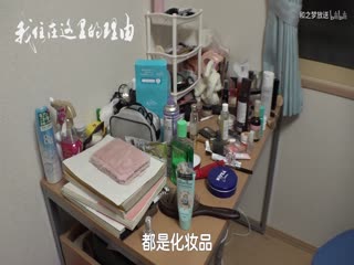 我住在这里的理由第二季