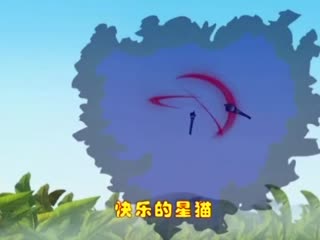 星猫历险记之书法篇