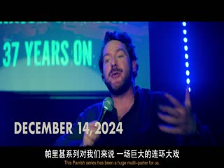 凶杀回环：帕里什站惨案