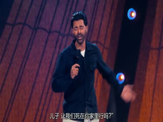 哈桑·明哈杰：从头来过