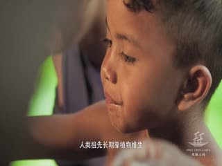 风味人间第二季 风味人间04