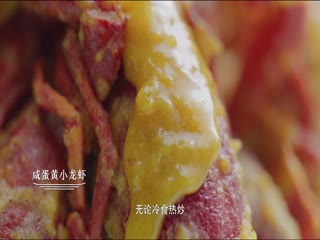风味人间第二季 风味人间06