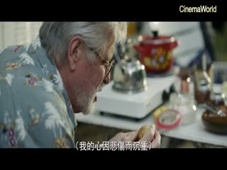 怪老爹上路中