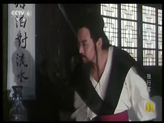 独行客