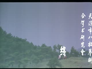 神鞭1986