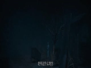 穷凶极恶2025