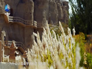 大敦煌