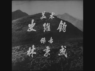 冰山上的来客