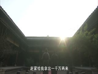 镖行天下前传之编外人选