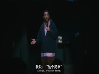 亚当·桑德勒:爱你