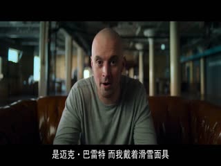 体坛秘史：暗号大盗