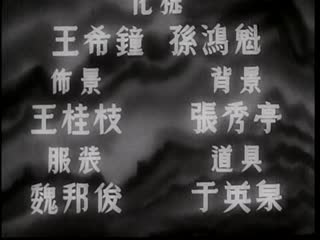 吕梁英雄