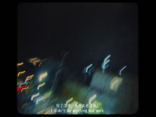 蒙·拉弗特：给自己的情书