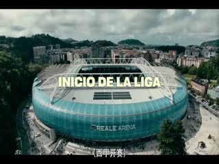 LALIGA：西甲全纪录