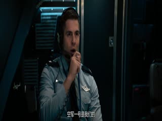 空军一号坠落