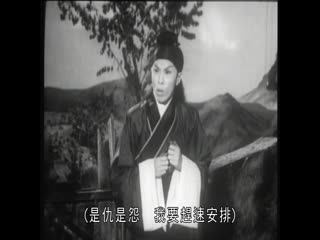 春江花月夜1961