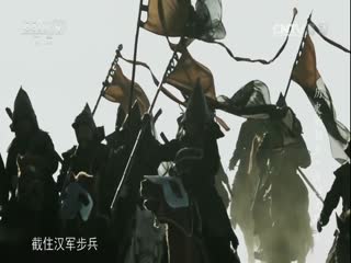 历史的拐点之汉匈之战