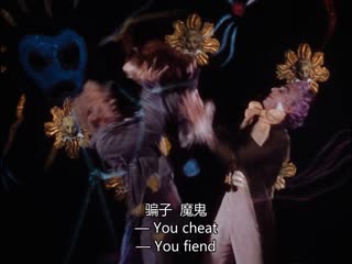 曲终梦回
