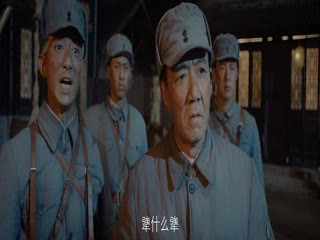 生死阻击